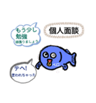 メダカの青太郎の学校行事 01（個別スタンプ：28）