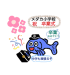 メダカの青太郎の学校行事 01（個別スタンプ：32）