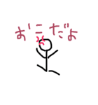 棒人間がつぶやく気持ちスタンプ（個別スタンプ：4）