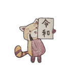 ぜつめつきぐしゅ レッサーパンダ（個別スタンプ：16）