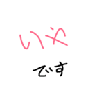 手書きメッセージ、挨拶（個別スタンプ：4）