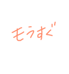 手書きメッセージ、挨拶（個別スタンプ：10）
