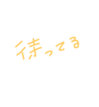 手書きメッセージ、挨拶（個別スタンプ：16）