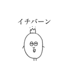 まるがおズ（個別スタンプ：10）