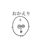 まるがおズ（個別スタンプ：12）