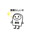 ポップんneo（個別スタンプ：2）