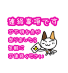 つきねこ ミケの日常③毎日使える敬語 連絡（個別スタンプ：3）