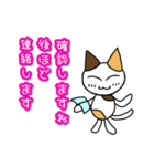 つきねこ ミケの日常③毎日使える敬語 連絡（個別スタンプ：4）