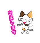 つきねこ ミケの日常③毎日使える敬語 連絡（個別スタンプ：7）