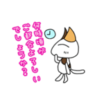 つきねこ ミケの日常③毎日使える敬語 連絡（個別スタンプ：14）