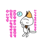 つきねこ ミケの日常③毎日使える敬語 連絡（個別スタンプ：15）