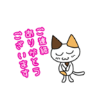 つきねこ ミケの日常③毎日使える敬語 連絡（個別スタンプ：16）