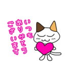 つきねこ ミケの日常③毎日使える敬語 連絡（個別スタンプ：17）