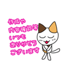 つきねこ ミケの日常③毎日使える敬語 連絡（個別スタンプ：18）