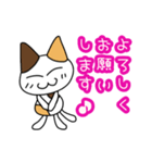 つきねこ ミケの日常③毎日使える敬語 連絡（個別スタンプ：23）