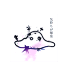 未確認生物くん達（個別スタンプ：1）