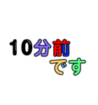 時間  10分ごと  2（個別スタンプ：1）