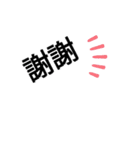 色んなありがとう（個別スタンプ：11）