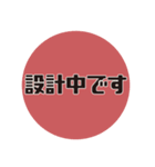建築学科あるある#1（個別スタンプ：1）