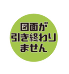 建築学科あるある#1（個別スタンプ：19）