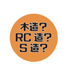 建築学科あるある#1（個別スタンプ：27）