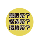 建築学科あるある#1（個別スタンプ：28）