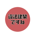 建築学科あるある#2（個別スタンプ：5）