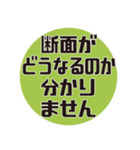 建築学科あるある#2（個別スタンプ：18）