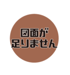 建築学科あるある#2（個別スタンプ：19）
