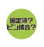 建築学科あるある#2（個別スタンプ：28）