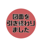 建築学科あるある#2（個別スタンプ：30）