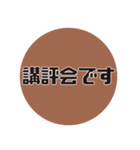 建築学科あるある#3（個別スタンプ：3）