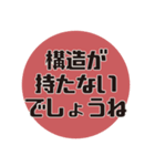 建築学科あるある#3（個別スタンプ：14）