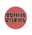 建築学科あるある#3（個別スタンプ：19）