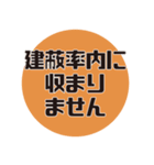 建築学科あるある#3（個別スタンプ：20）