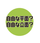 建築学科あるある#3（個別スタンプ：27）