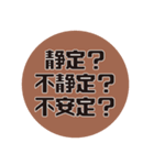 建築学科あるある#3（個別スタンプ：28）