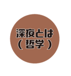 建築学科あるある#3（個別スタンプ：38）