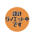 建築学科あるある#3（個別スタンプ：40）
