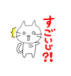 ねこのこーたろう(金沢弁パック)（個別スタンプ：4）