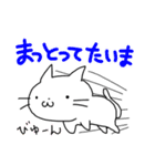 ねこのこーたろう(金沢弁パック)（個別スタンプ：14）