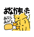元気な狐のコンタロウ（個別スタンプ：11）