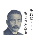 表情豊かなお金たち3（個別スタンプ：1）