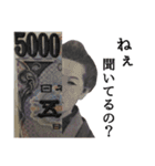 表情豊かなお金たち3（個別スタンプ：24）