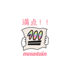 i  love mountain（個別スタンプ：2）