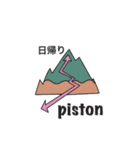 i  love mountain（個別スタンプ：3）