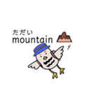 i  love mountain（個別スタンプ：9）