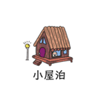 i  love mountain（個別スタンプ：12）