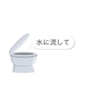 トイレから一言（個別スタンプ：1）