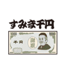 エッジな男（個別スタンプ：35）